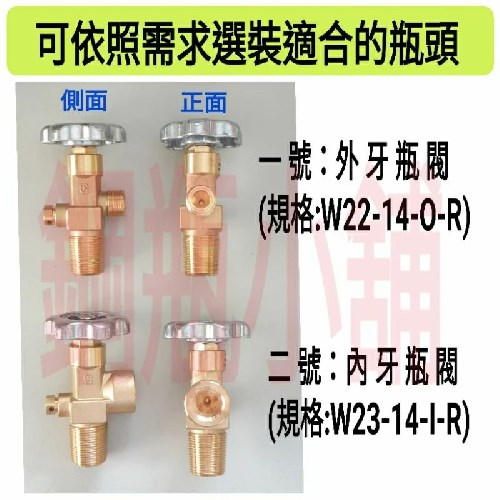 ╭☆°鋼瓶小舖” 全新7L鋼瓶(已灌氣)附鐵製提把~氧氣 氮氣 氬氣 二氧化碳 氦氣均適用