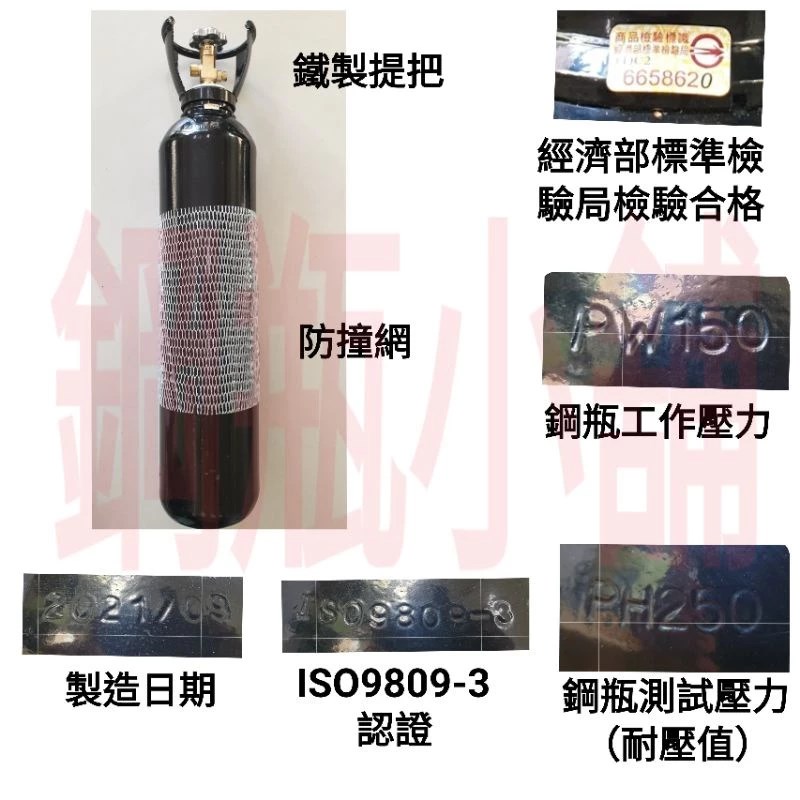 ╭☆°鋼瓶小舖” 全新10L鋼瓶附鐵製提把(已灌氧氣)~純氧包魚氧氣 氮氣 氬氣 二氧化碳 氦氣均適用