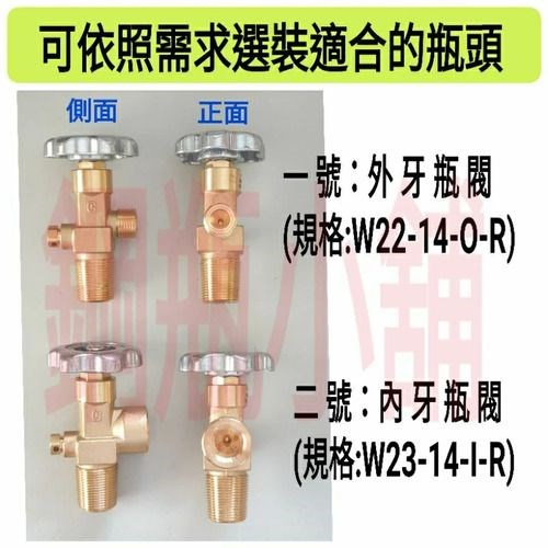 ╭☆°鋼瓶小舖” 10L鋼瓶(已二氧化碳CO2)~氧氣氮氣氬氣二氧化碳~