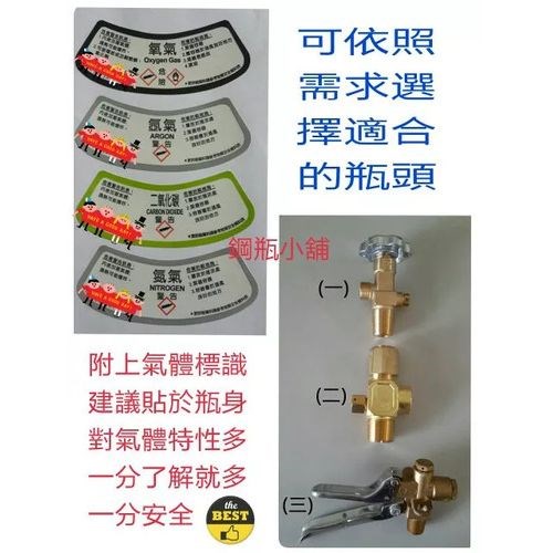╭☆°鋼瓶小舖” 10L鋼瓶（已灌氬氣）有帽牙~ 氬焊機焊接~氧氣氮氣氬氣二氧化碳分光儀