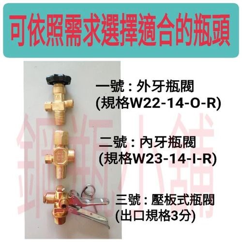 ╭☆°鋼瓶小舖” 10L鋼瓶（已灌氬氣）有帽牙~ 氬焊機焊接~氧氣氮氣氬氣二氧化碳分光儀