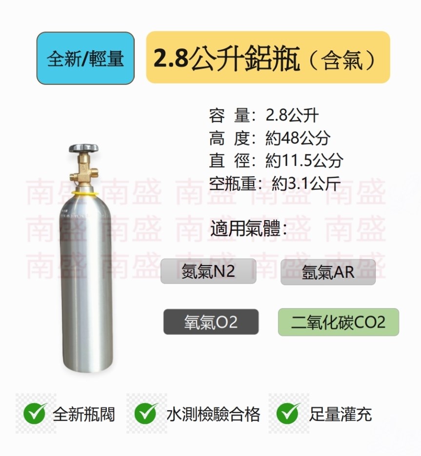 ╭☆°鋼瓶小舖” 2.8L鋁瓶(已灌氧氣02)純氧，水測檢驗合格 ,輕巧型氧氣流量計錶，氧氣鋁瓶背袋