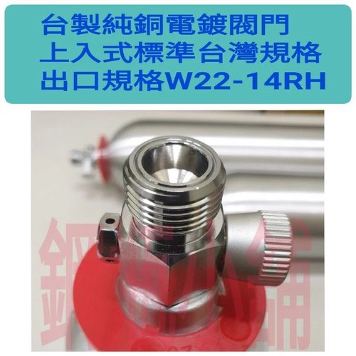 ╭☆°鋼瓶小舖～全新水族專用二氧化碳鋁瓶上入式水草養殖鋁合金向上式CO2鋁瓶