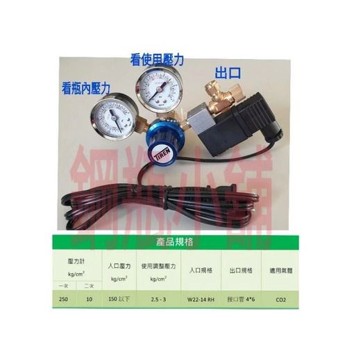 ╭☆°鋼瓶小舖” 台製精品TIREN專業雙錶電磁閥水草錶調整器二氧化碳錶
