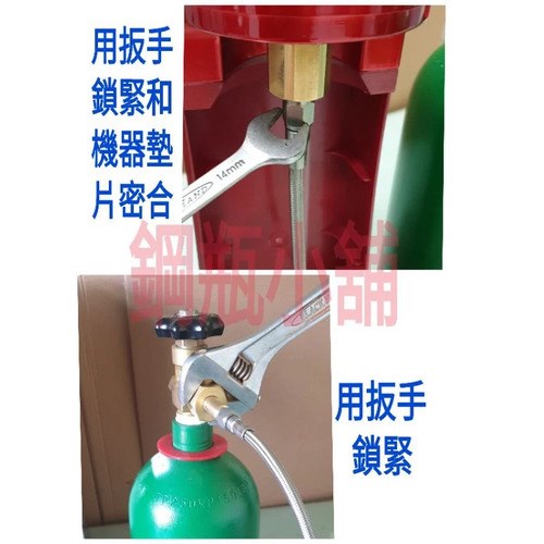 ╭☆°鋼瓶小舖”鎖牙款式氣泡機改機專用直供管件 升級改裝~免拆原廠小瓶頭~二氧化碳CO2