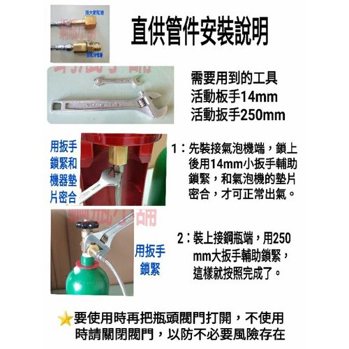 ╭☆°鋼瓶小舖”7公升食用二氧化碳鋼瓶(矮胖型)純度99.99％+鎖牙型不鏽鋼直供管件組合氣泡機改機專用升級改裝