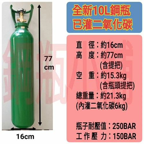 ╭☆°鋼瓶小舖” 全新食用二氧化碳內插管鋼瓶鐵製提把＋不鏽鋼氣泡機原廠小瓶填充管組合各大廠牌氣泡機原廠小瓶皆適用soda