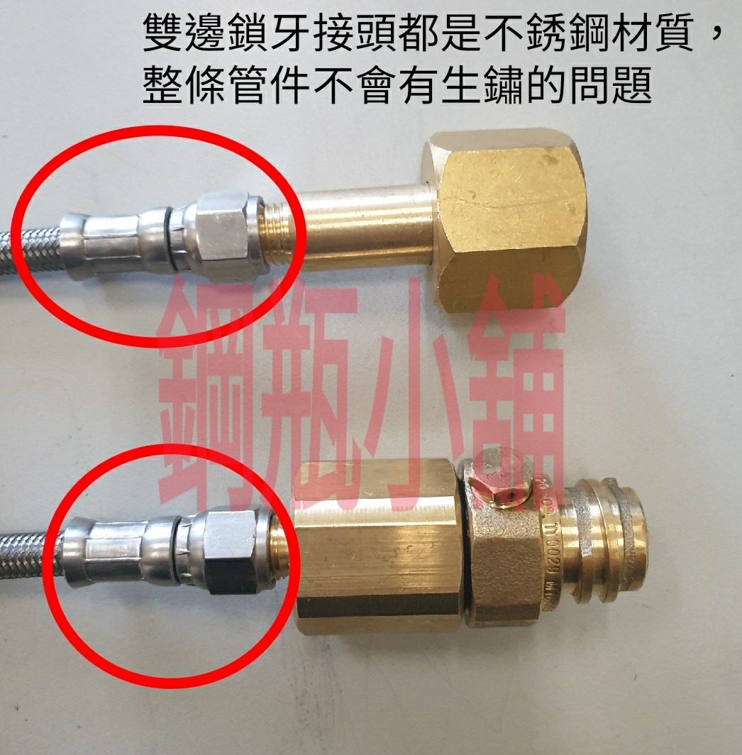 ╭☆°鋼瓶小舖”全新10公升食用二氧化碳鋼瓶CO2純度99.99％+鎖牙型不鏽鋼直供管件組合氣泡機改機專用升級改裝