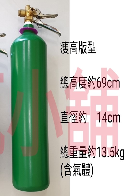 ╭☆°鋼瓶小舖” 7L壓板式鋼瓶(已灌二氧化碳CO2)水電/通管路專用~
