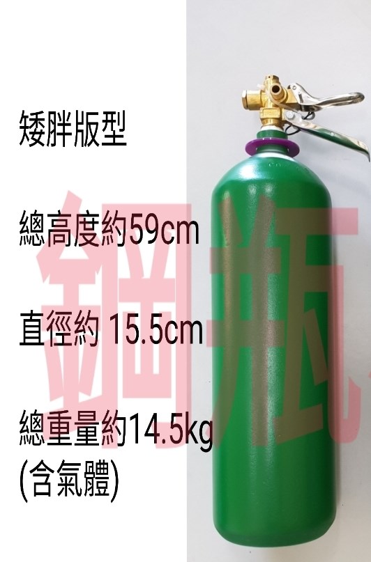 ╭☆°鋼瓶小舖” 7L壓板式鋼瓶(已灌二氧化碳CO2)水電/通管路專用~
