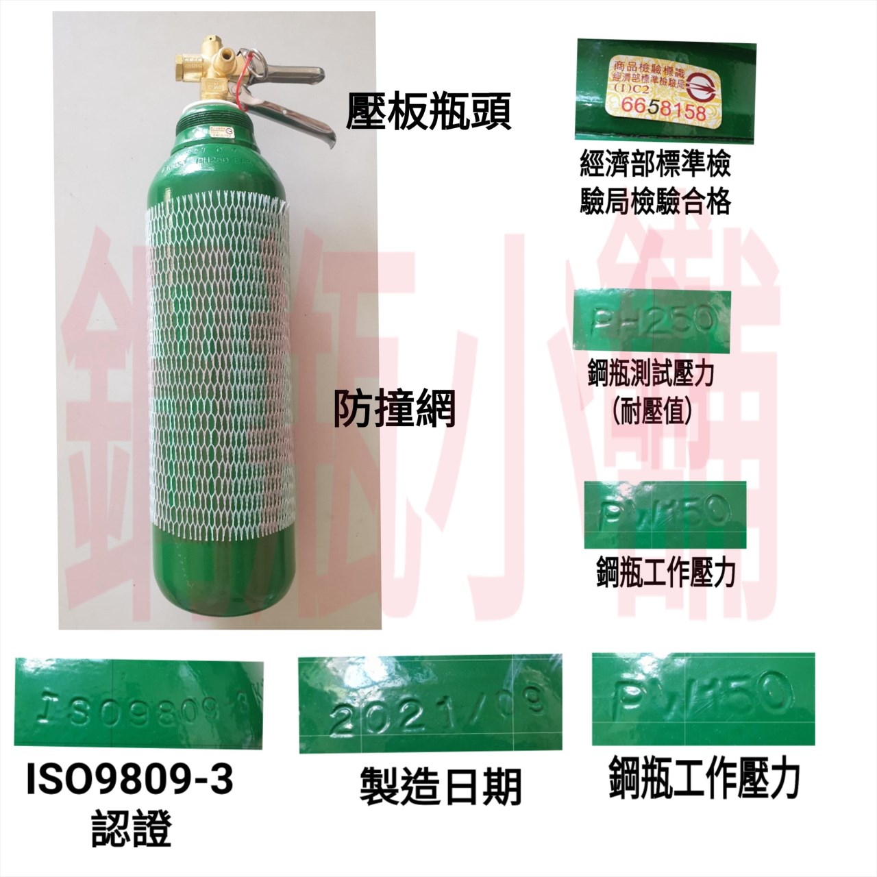 全新10L壓板式鋼瓶＋專用管件(已灌二氧化碳CO2)水電/通管路專用~