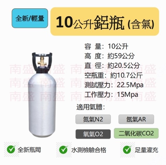 ╭☆°鋼瓶小舖”全新10L氧氣鋁瓶＋雙錶式氣槍組合(已經灌純氧氧氣O2)水族包魚專用組合