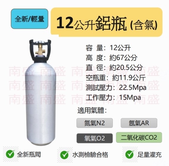 ╭☆°鋼瓶小舖”全新12L氧氣鋁瓶＋雙錶式氣槍組合(已經灌純氧氧氣O2)水族包魚專用組合