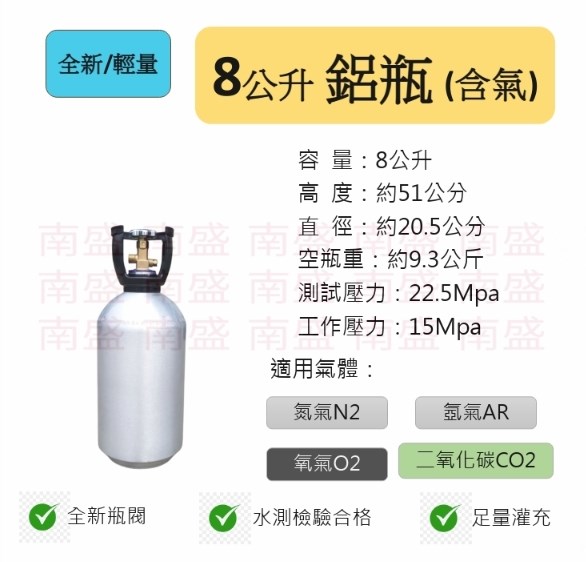 ╭☆°鋼瓶小舖”全新8L氧氣鋁瓶＋單錶微調錶組合(已經灌純氧氧氣O2)水族包魚專用組合