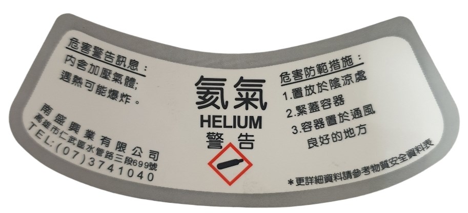 ╭☆°鋼瓶小舖” 全新10L氦氣鋼瓶(已灌氦氣HE)高純度氦氣空飄氣球生日求婚派對會場佈置飛天魚告白氣球波波球