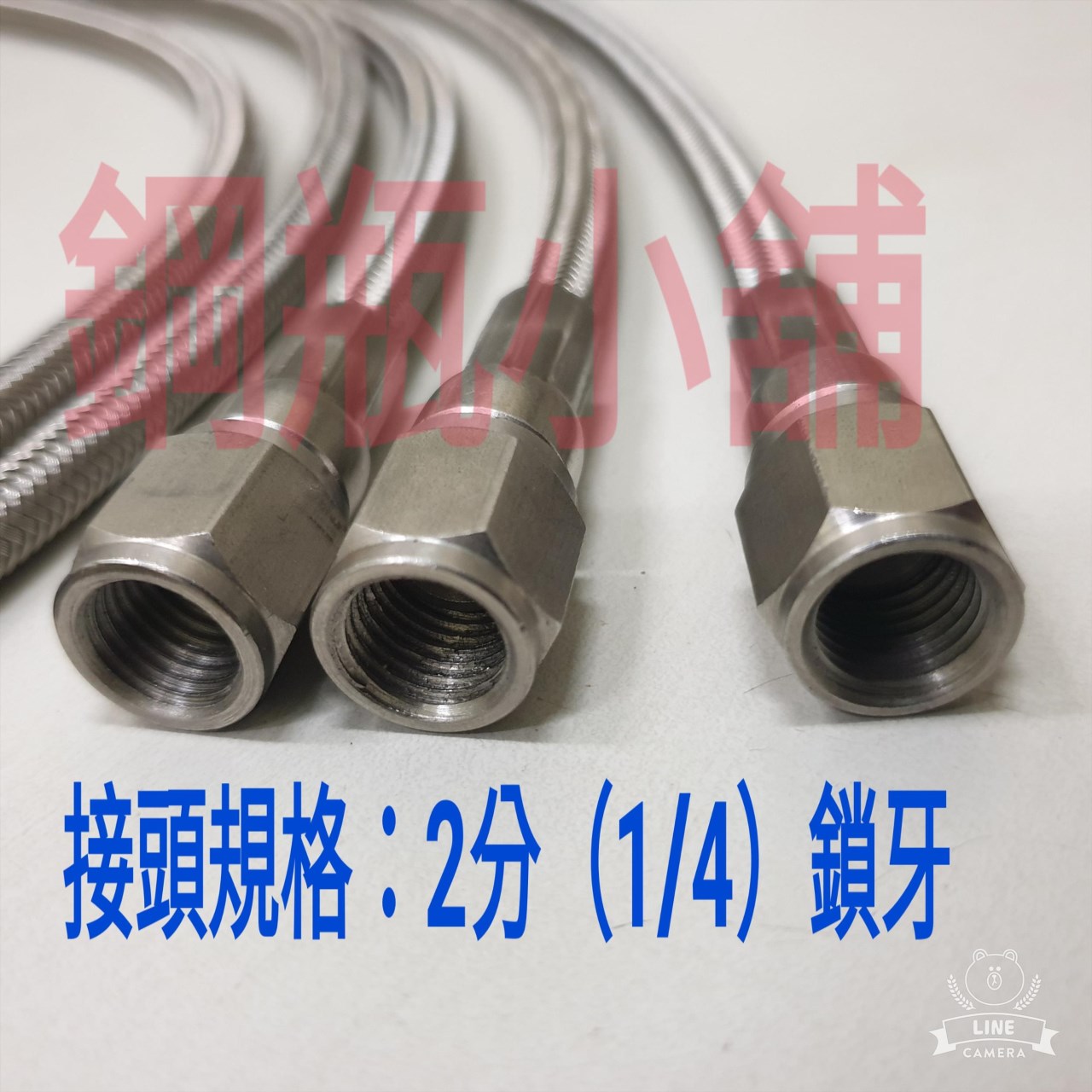 ╭☆°鋼瓶小舖” 牙規2分高壓鐵氟龍管300公分~900公分（不銹鋼絲編織）/軟管冷凍材料/氣體管線/