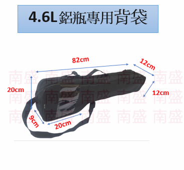 ☆°鋼瓶小舖” 4.6L鋁瓶專用背袋