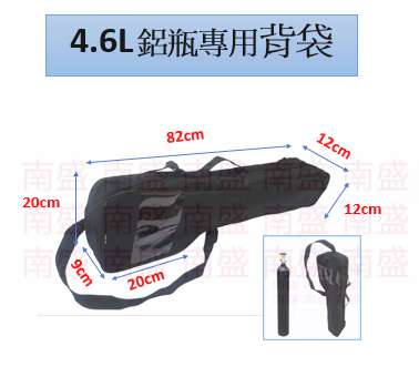 ╭☆°鋼瓶小舖”4.6L鋁瓶(已灌氧氣02)純氧，水測檢驗合格 ,輕巧型氧氣流量計錶，氧氣鋁瓶背袋