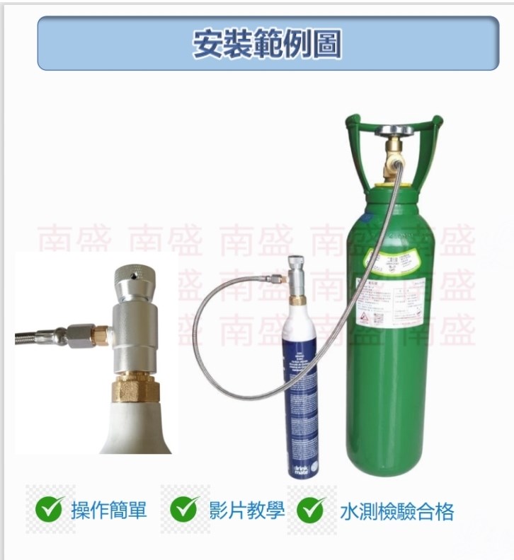 ╭☆°鋼瓶小舖” 全新食用二氧化碳CO2內插管鋁瓶＋不鏽鋼氣泡機原廠小瓶填充管組合各大廠牌氣泡機原廠小瓶皆適用soda