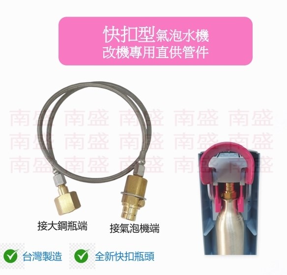 ╭☆°鋼瓶小舖”全新7L食用二氧化碳鋼瓶(附鐵製提把)純度99.99％+快扣型不鏽鋼直供管件組合氣泡機改機專用升級改裝